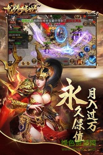 龙腾传世高爆版手游  v3.53图2