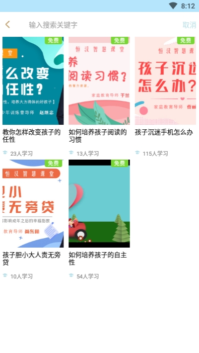 恒汉智慧课堂  v2.2.9图3