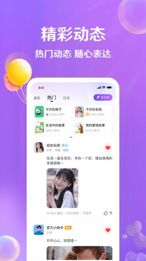 牵盼交友  v3.5.0图2