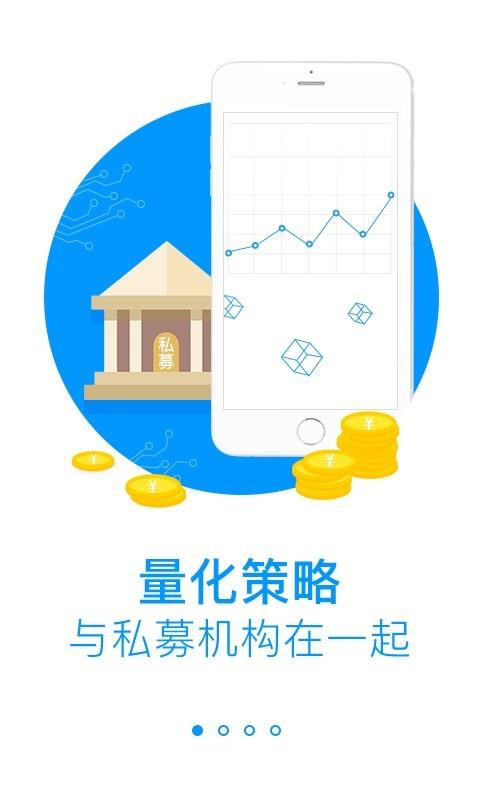 财来啊  v3.1.2图1