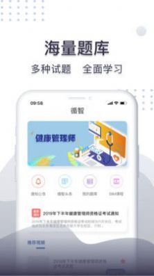 珠玑教育  v1.0.3图3