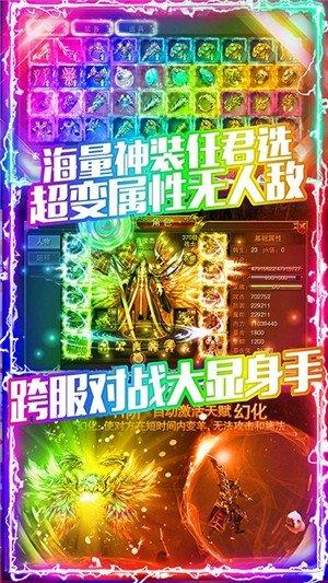 龙城秘境BT版  v1.0.0图1