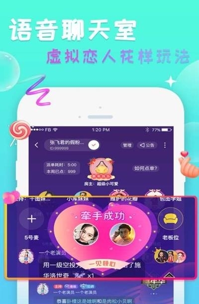 伙玩陪玩娱乐平台  v3.2.0图2