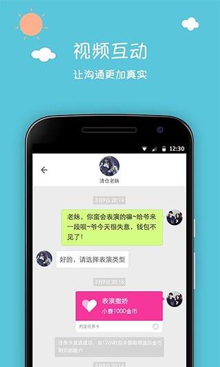 约定  v1.1.3图4