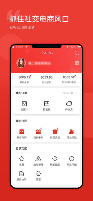 乐拼go  v1.2.3图2