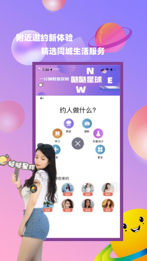 哒哒星球  v0.4.42图3