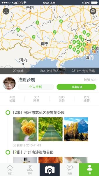 拍迹  v1.1.4图3