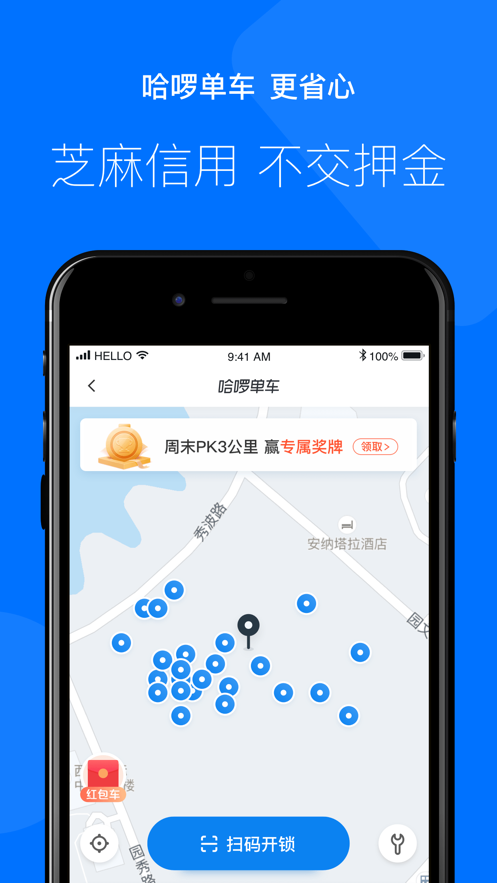 哈啰出行司机端  v6.41.6图1