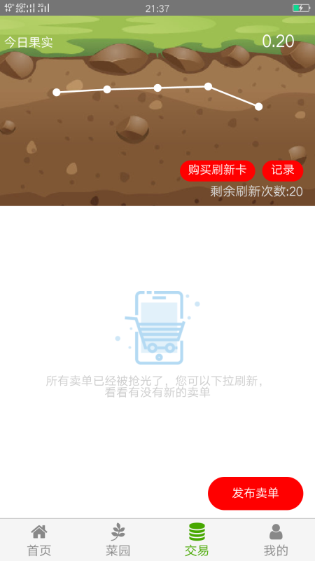 欢乐庄园  v1.01图3