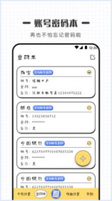 计算器可爱版  v1.0图3