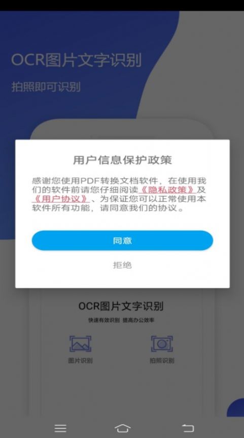 PDF转换文档  v105图3