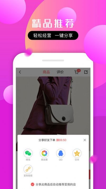 拾麦商城  v1.0图3