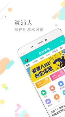 大溆浦  v4.8.3图1