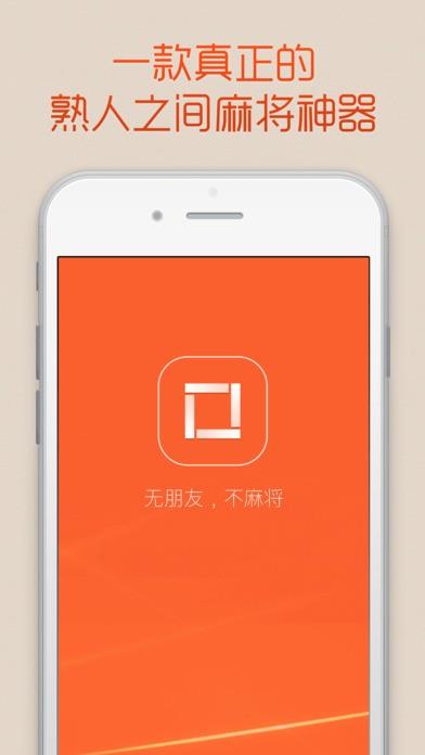 麻友社  v1.0.1图2