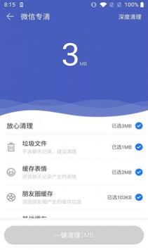 文件清理  v1.0.0图3