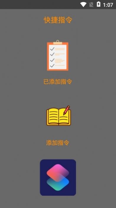 iPhone拼长图快捷指令