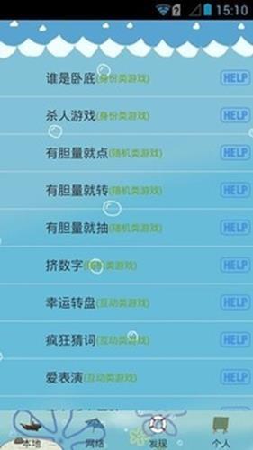 爱上聚会  v3.11图1