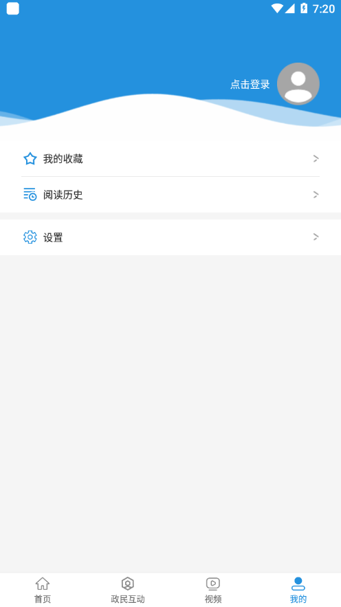 美丽乌当  v1.1.0图2