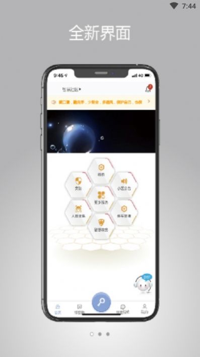 光华云智慧  v1.0.0图2