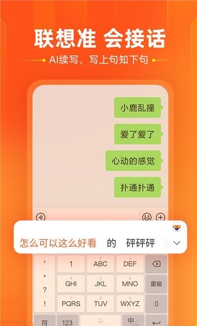 搜狗输入法apk