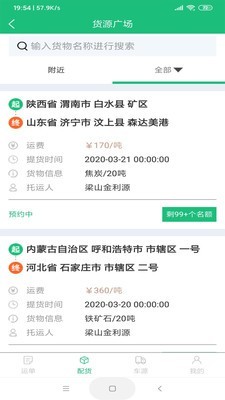 益路通  v1.0.0图3