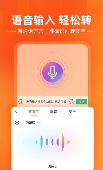 搜狗输入法apk  v11.12图3