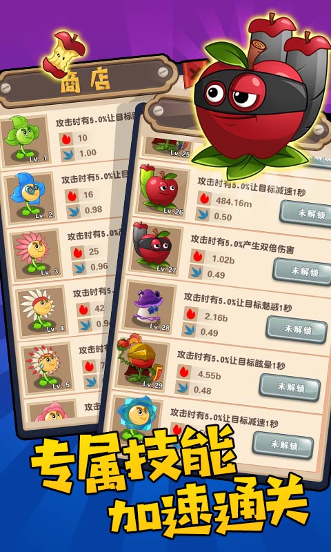 植物农场守卫僵尸  v1.0.2图1