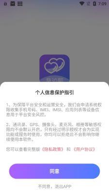 身边聊  v2.4.5图2