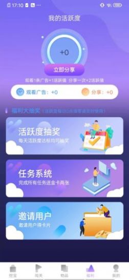 爱趣玩  v1.00图2