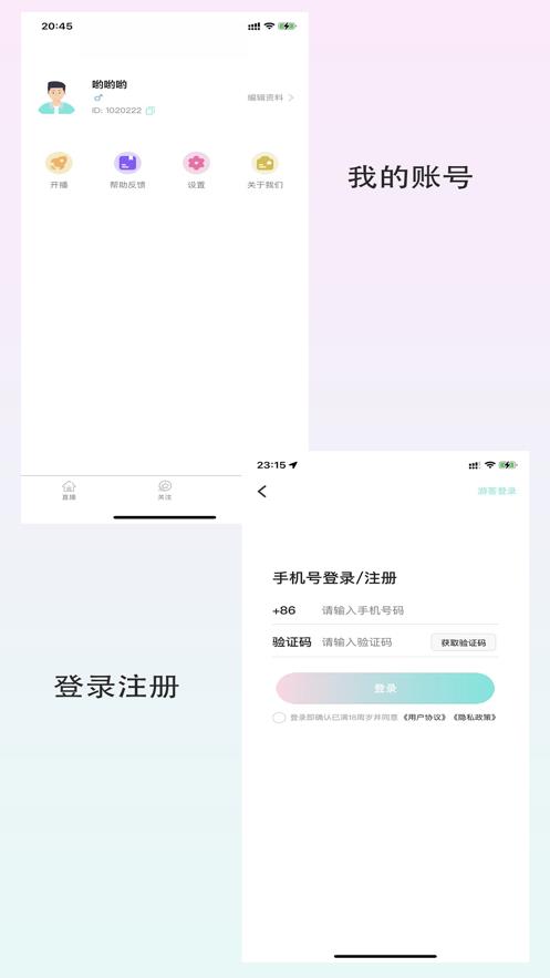 闪秀交友  v1.0图2