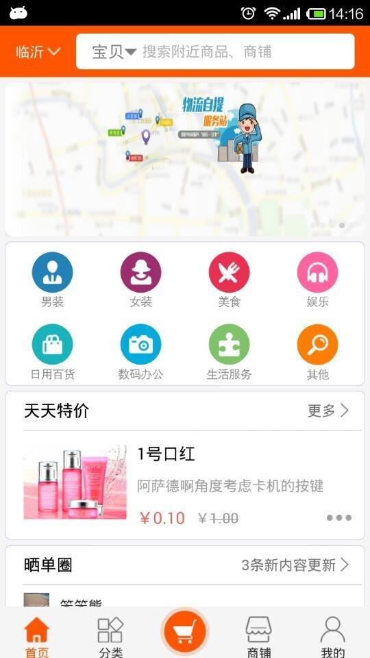 团你所爱APP  v1.0图2