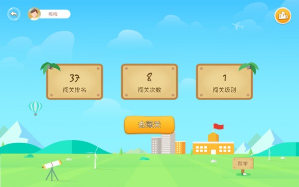 翌学  v1.0.1图1