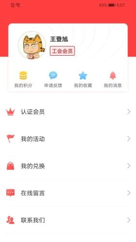 陕西工会消费扶贫采购平台  v1.0.1图2