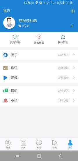 知金宝  v1.3图1