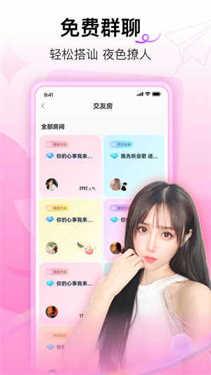 小兔暧聊下载安装 v8.7.3.1060 安卓版  v8.7.3.1060图3