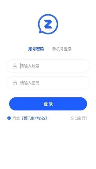 哲讯交友  v1.0图1