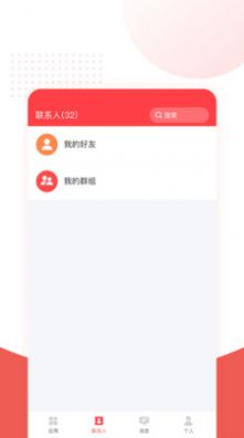 人民链  v1.0.0图3