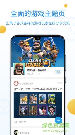 乐玩社区apk  v3.3图3