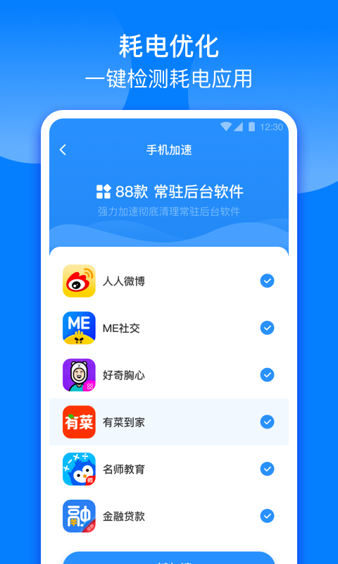 充电来财  v1.0.1图1