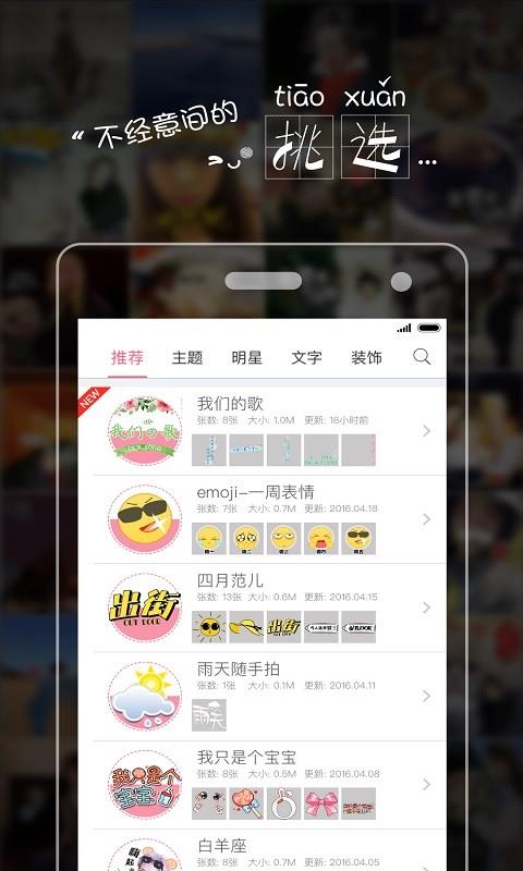 魔映贴纸拼图  v3.2.3图3