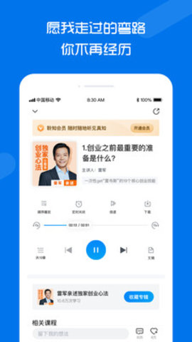 聆知  v.2.2.0图1