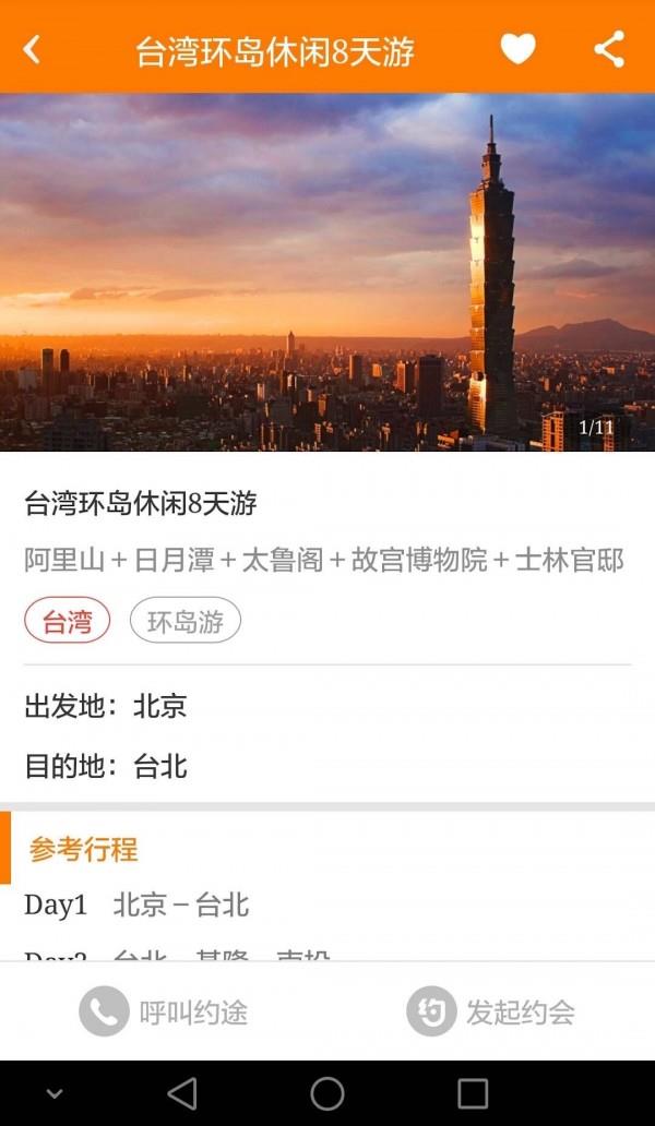 小城小事  v5.0.5图2