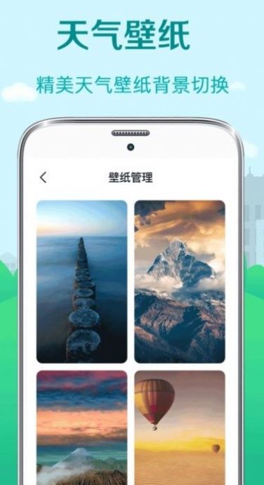 气象预报  v5.28.1图1