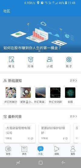 知金宝  v1.3图3