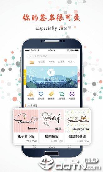 独一签名大师  v3.10.0图1