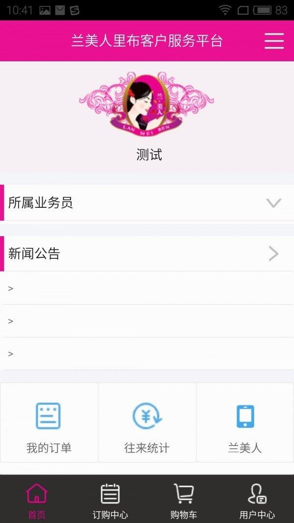 现货里布  v2.8.25图1