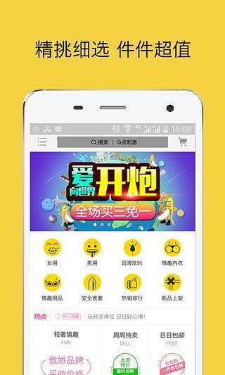 桃花坞  v4.1.9图3