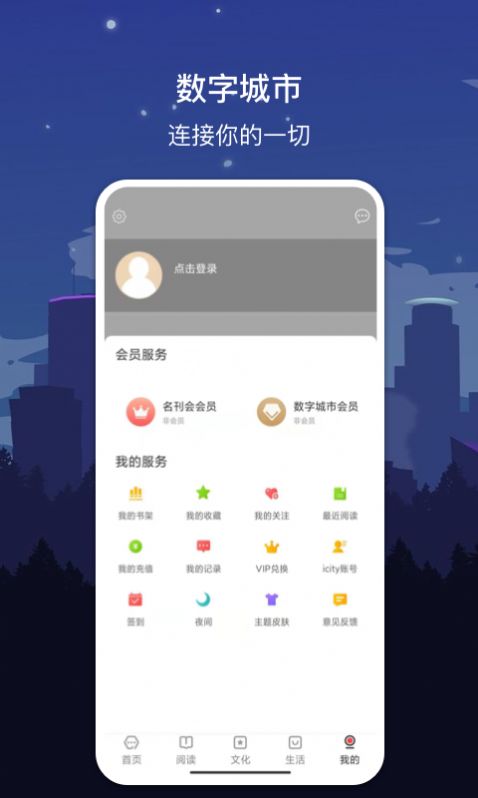 数字吉林  v1.7.2图1