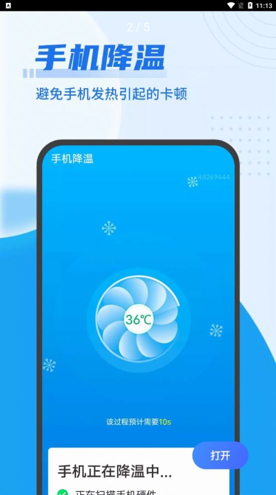 源源无忧清理王  v1.0.0图1