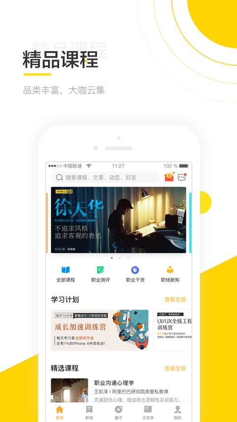 斑鸠
